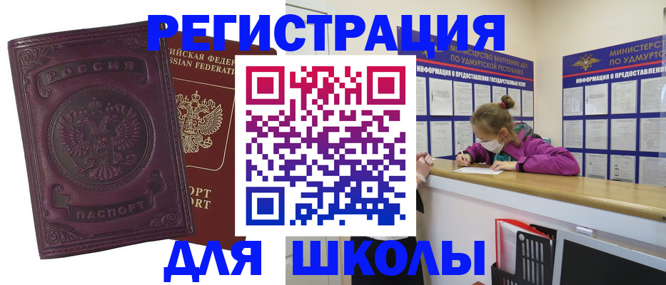 временная регистрация для всех в Миллерово
