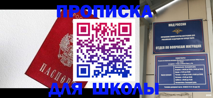 прописка регистрация в Миллерово